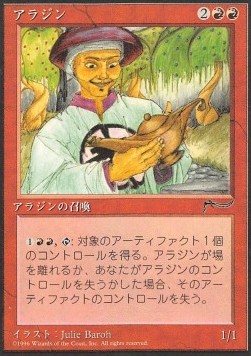 Aladdin 