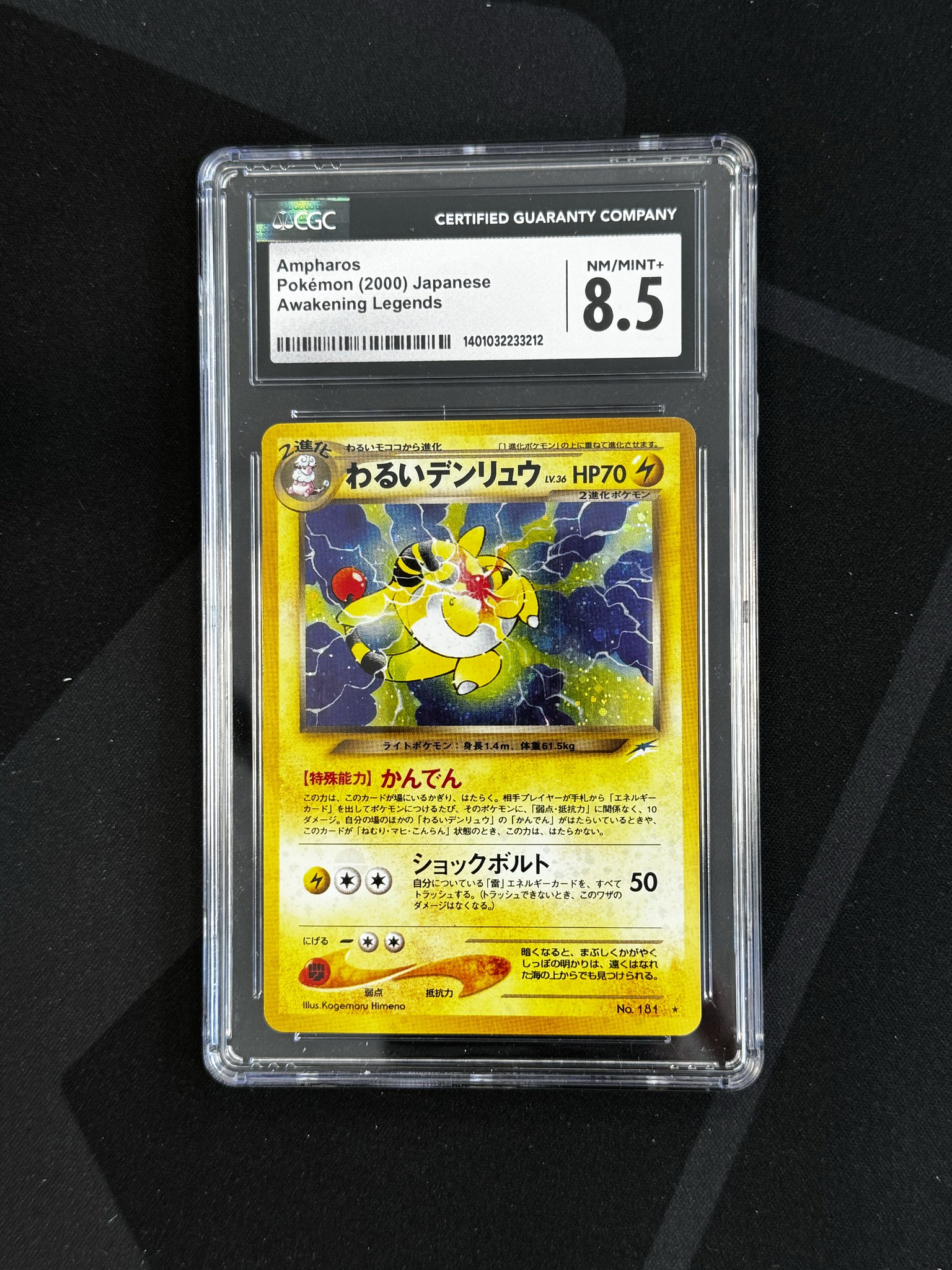 Dark Ampharos - DL 0 - Japanese - CGC 8.5 