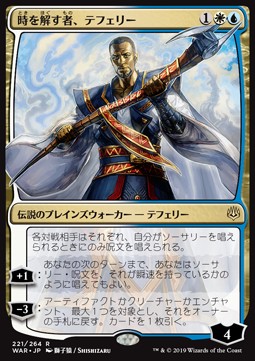 Teferi Time Raveler (V.1) - War of the Spark Japanese Alternate Art Planeswalkers 