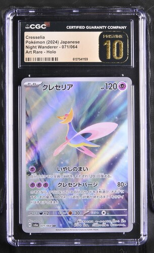 Cresselia - sv6a 71 - Japanese - CGC 10.5 