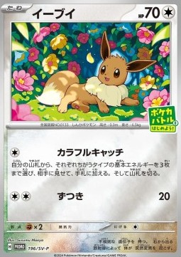 Eevee 