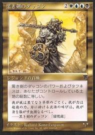 Dakkon Blackblade 
