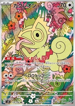 Kecleon 