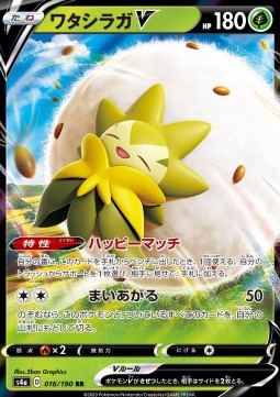 Eldegoss V 