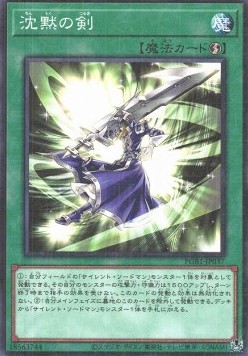 Silent Sword Slash 