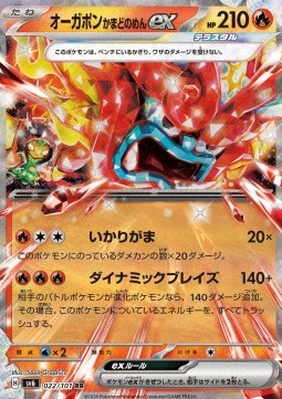 Hearthflame Mask Ogerpon ex 