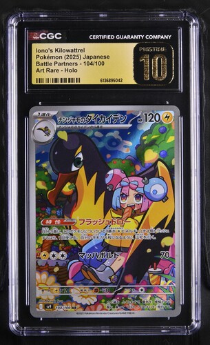 Ionos Kilowattrel - sv9 104 - Japanese - CGC 10.5 