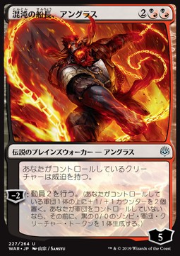 Angrath Captain of Chaos (V.1) - War of the Spark Japanese Alternate Art Planeswalkers 