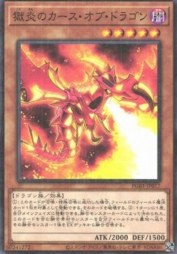 Curse of Dragonfire 