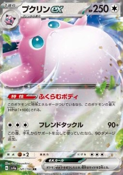 Wigglytuff ex 