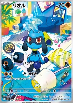Riolu 