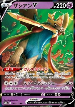 Zacian V 