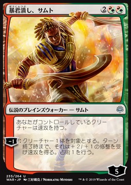Samut, Tyrant Smasher (V.1) 