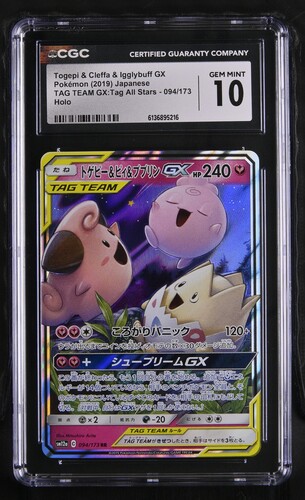 Togepi & Cleffa & Igglybuff GX - sm12a 94 - Japanese - CGC 10 