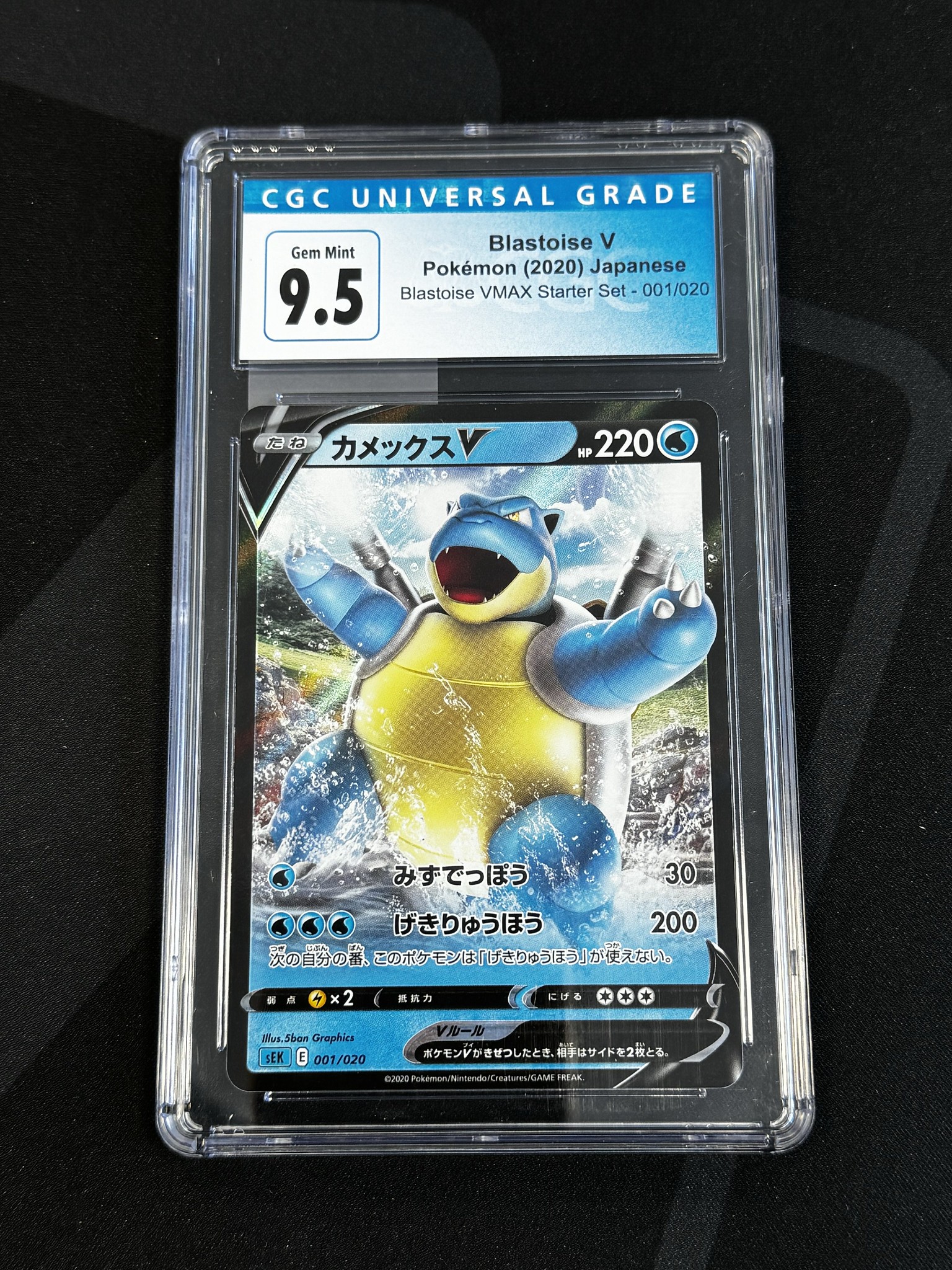 Blastoise V - sEK 1 - Japanese - CGC 9.5 