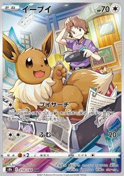 Eevee 