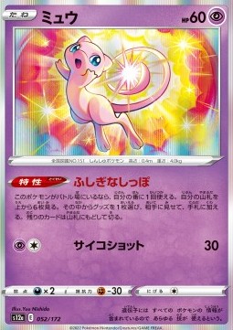 Mew 