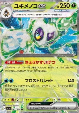 Froslass ex 