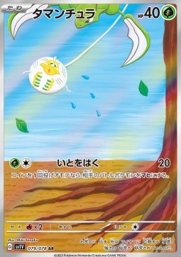 Tarountula 