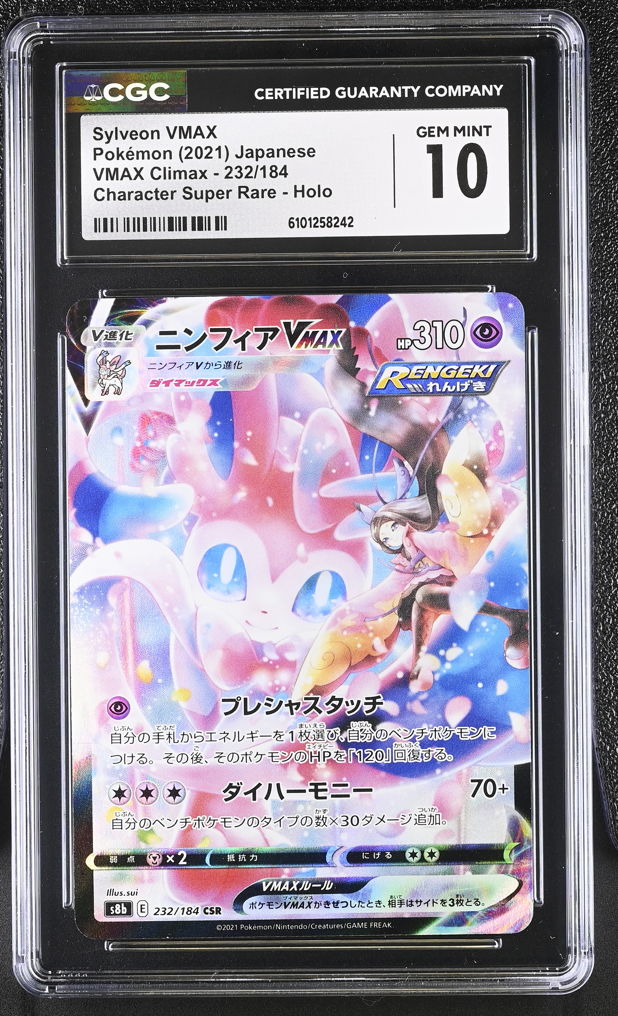 Sylveon VMAX - s8b 232 - Japanese - CGC 10 