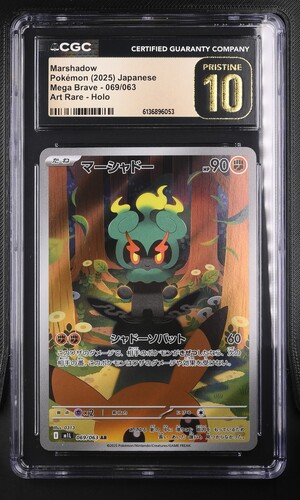 Marshadow - m1L 69 - Japanese - CGC 10.5 