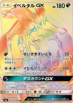 Yveltal GX 