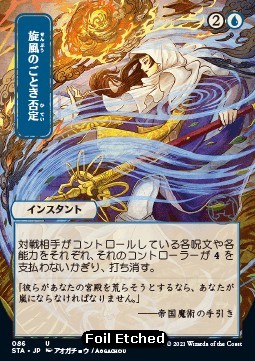 Whirlwind Denial (V.4) 