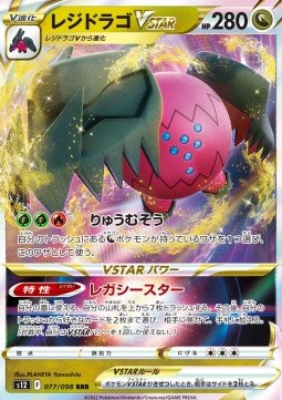 Regidrago VSTAR 