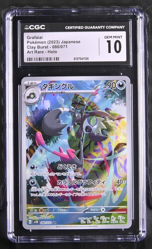 Grafaiai - sv2D 80 - Japanese - CGC 10 