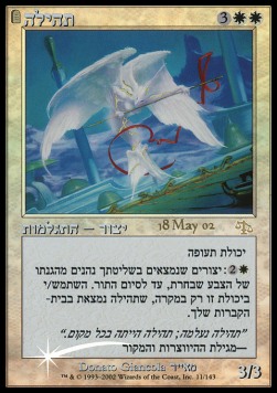 Glory - Prerelease Promos 