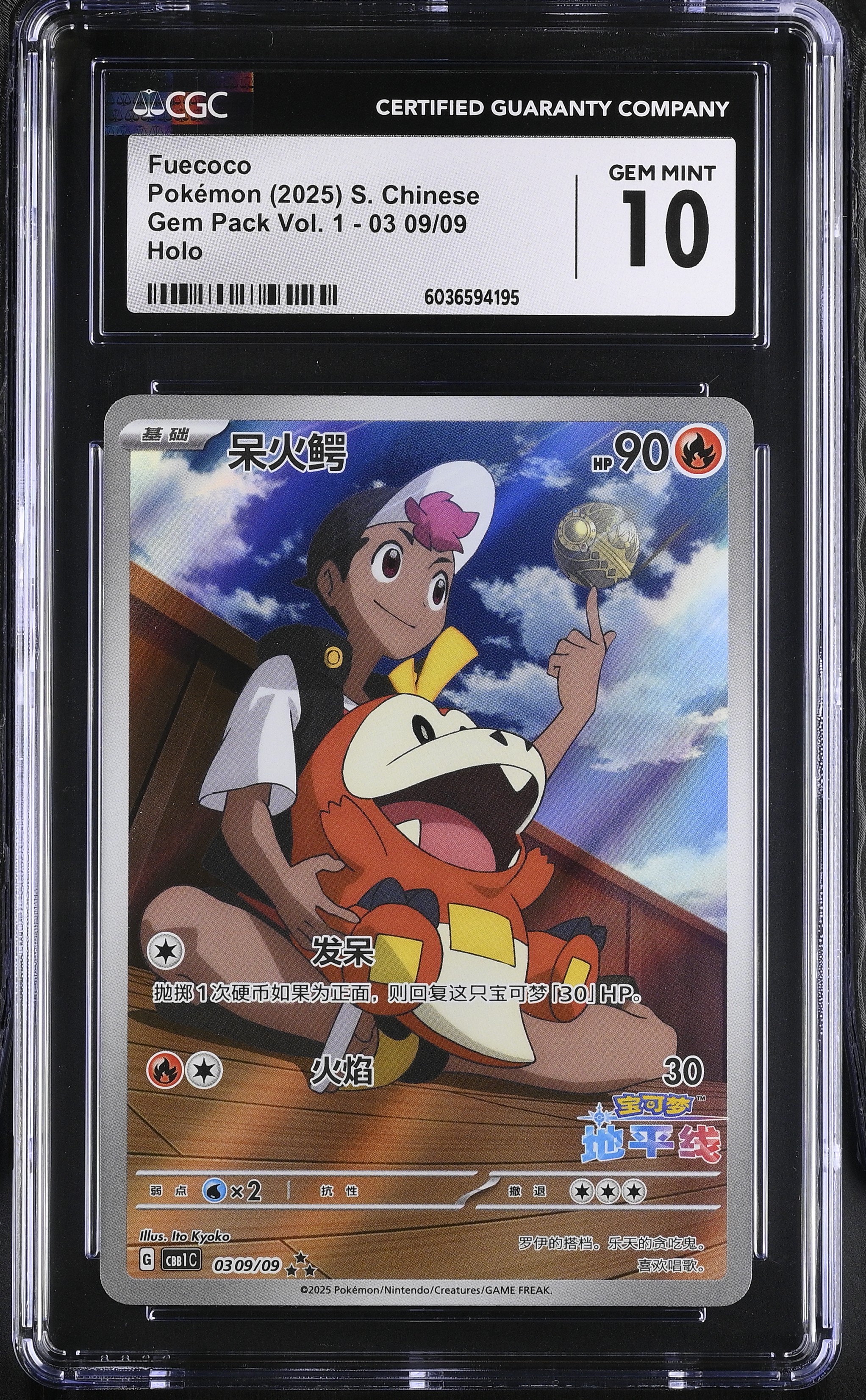 Fuecoco - CBB1C 3 - S-Chinese - CGC 10 