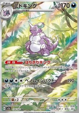 Nidoking 