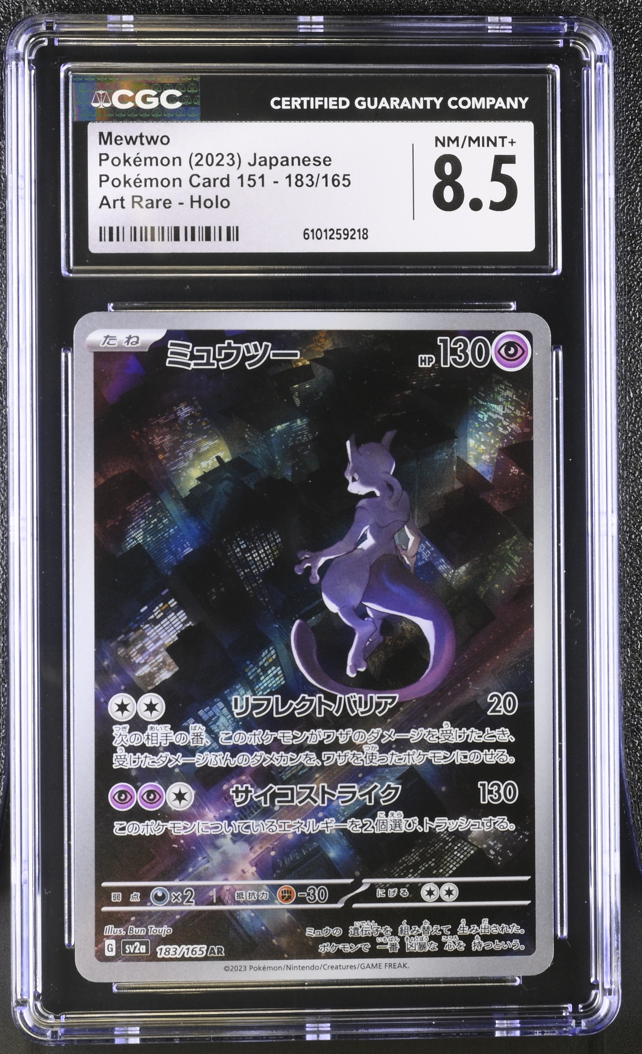 Mewtwo - sv2a 183 - Japanese - CGC 8.5 