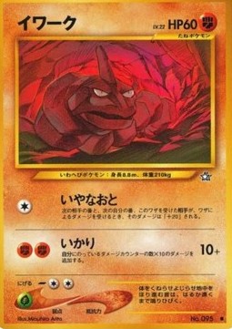 Onix 