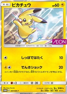Pikachu 