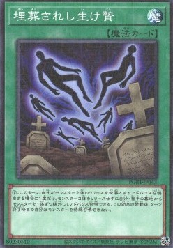 Tribute Burial 