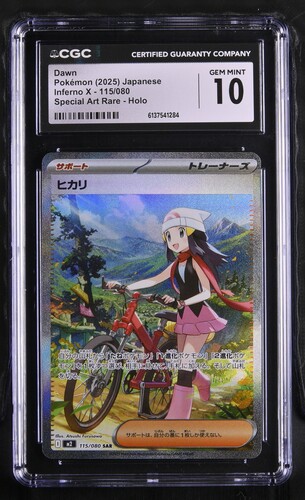 Dawn - m2 115 - Japanese - CGC 10 