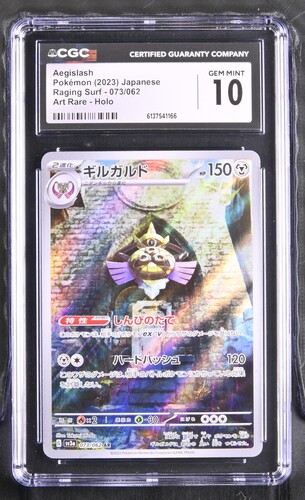 Aegislash - sv3a 73 - Japanese - CGC 10 