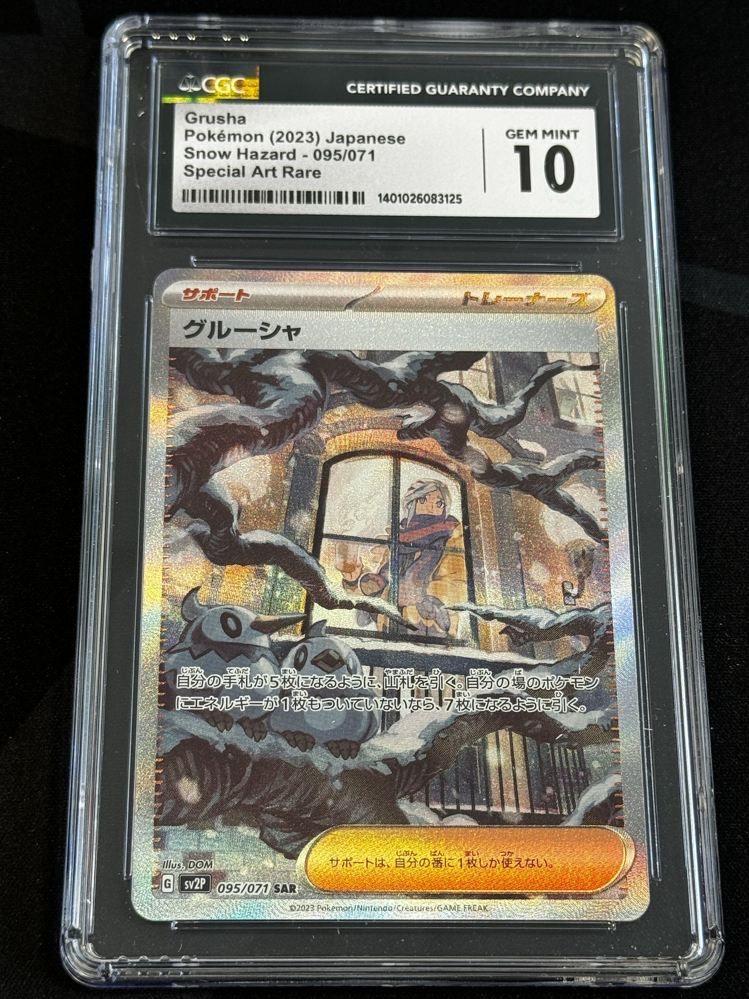 Grusha - sv2P 95 - Japanese - CGC 10 