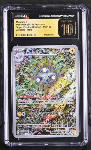 Magneton - sv8 112 - Japanese - CGC 10.5 