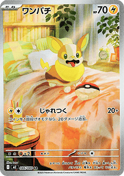 Yamper 