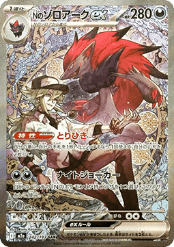 Ns Zoroark ex 