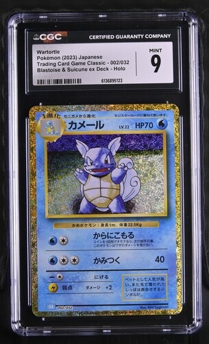 Wartortle - CLK 2 - Japanese - CGC 9 