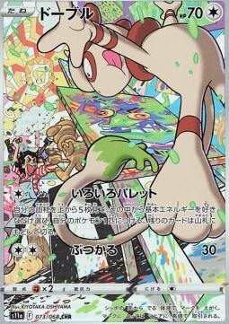 Smeargle 