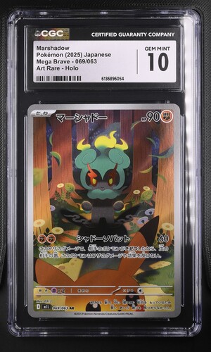 Marshadow - m1L 69 - Japanese - CGC 10 