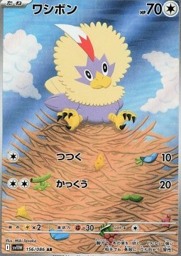 Rufflet 