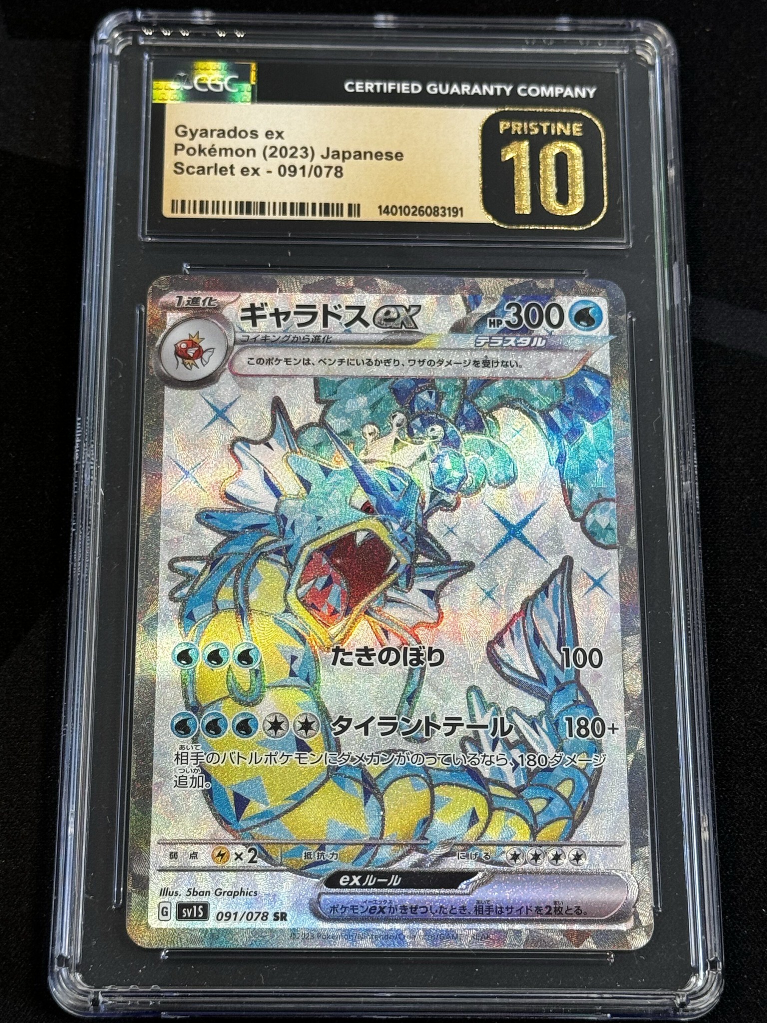 Gyarados ex - sv1S 91 - Japanese - CGC 10 