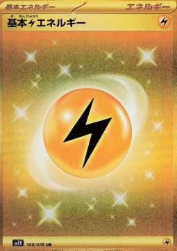 Lightning Energy 
