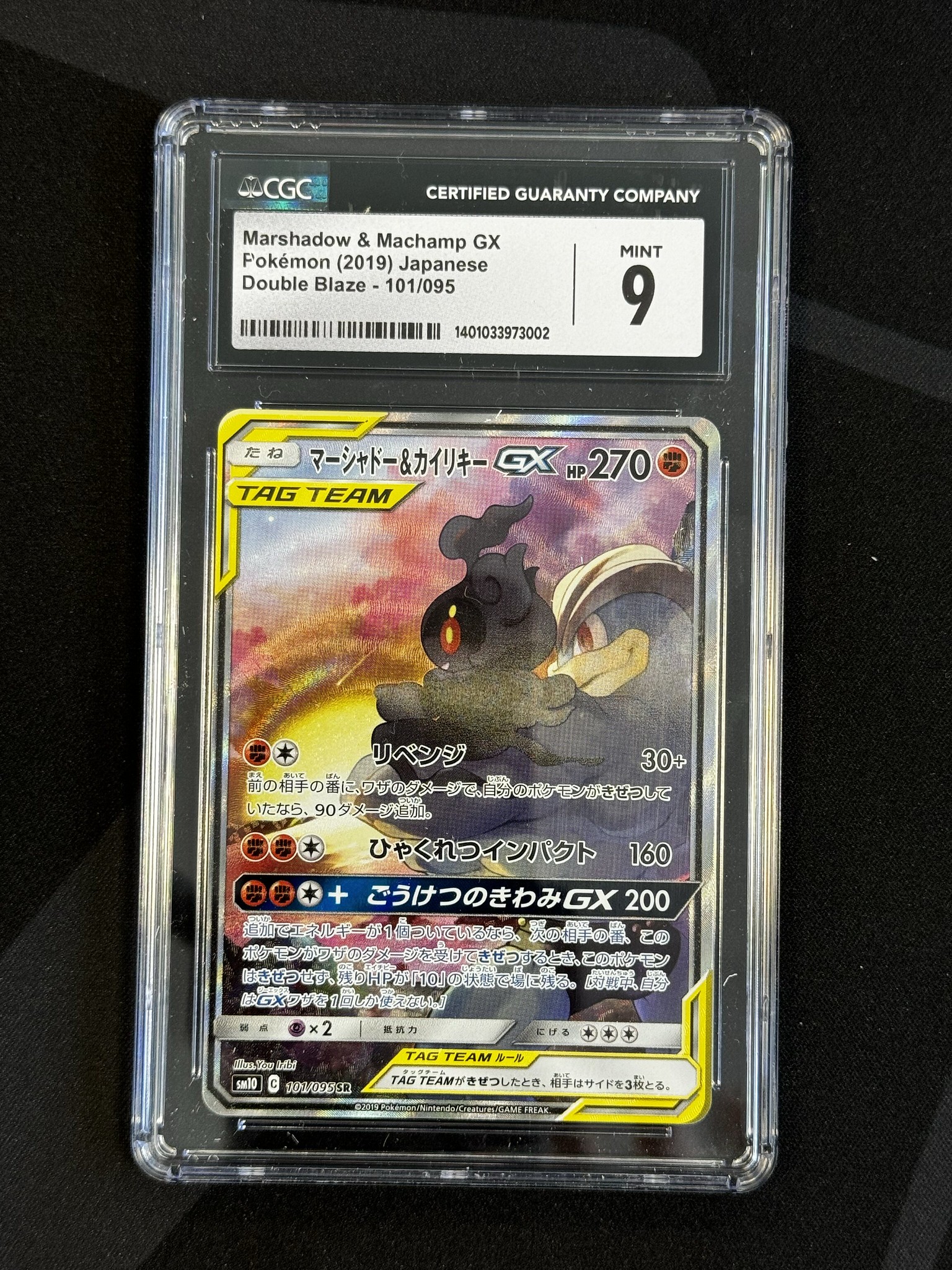 Marshadow & Machamp GX - sm10 101 - Japanese - CGC 9 