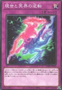 Exchange of the Spirit 